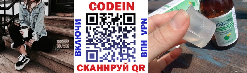Кодеиновый сироп Lean Purple Drank  Светогорск 