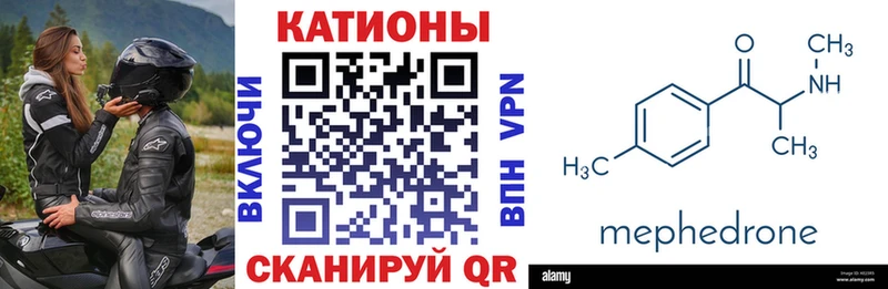 Мефедрон мука  Светогорск 
